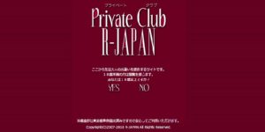 Private Club R-JAPAN（プライベートクラブ・アールジャパン）